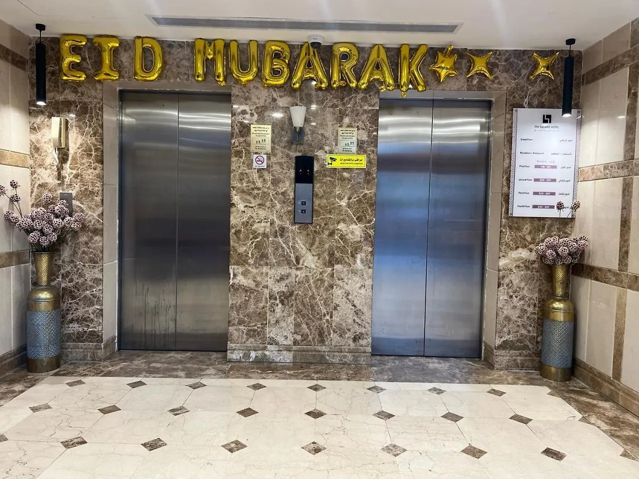 فندق المربع السابع Seventh Square Hotel Mecca Saudi Arabia