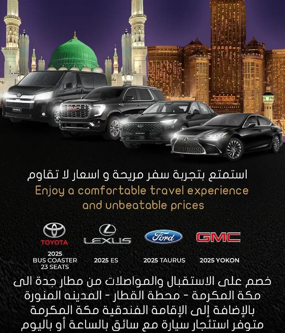 فندق المربع السابع Seventh Square Hotel Mecca 0*,  Saudi Arabia