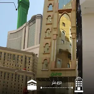 Luluat Al Badaie La Mecque