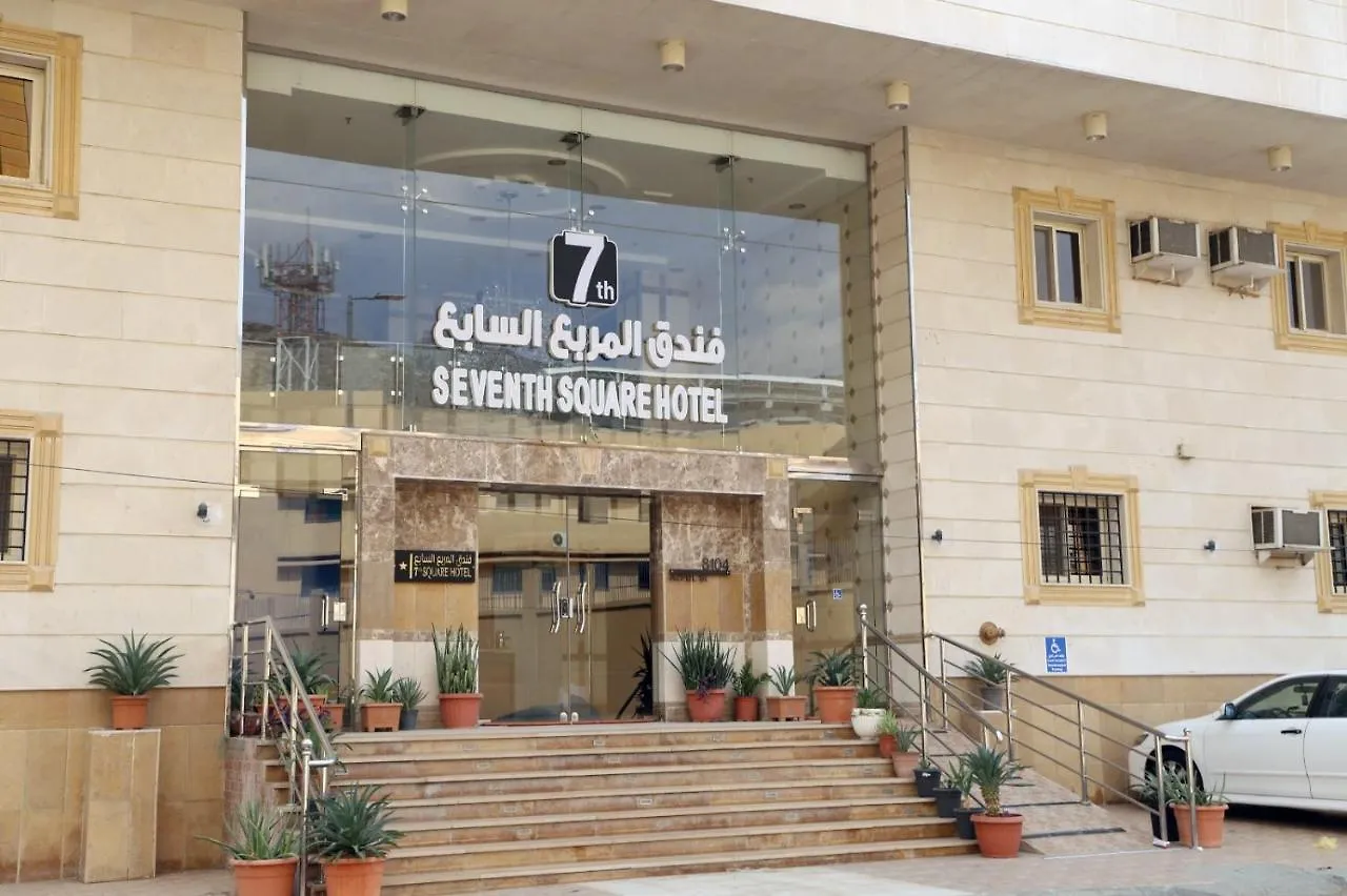 فندق المربع السابع Seventh Square Hotel Mekka